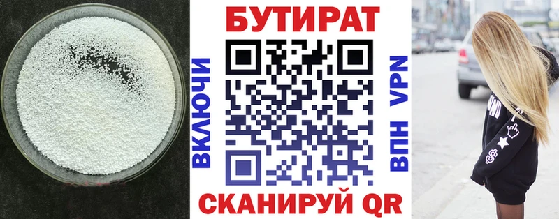 ссылка на мегу зеркало купить закладку Новокузнецк БУТИРАТ бутик