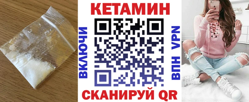 КЕТАМИН VHQ  Новокузнецк 