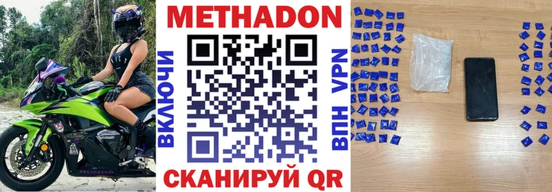 ссылка на мегу ТОР  цена наркотик  Новокузнецк  МЕТАДОН VHQ 